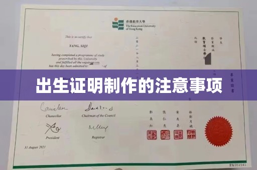 南溪出生证明制作的注意事项