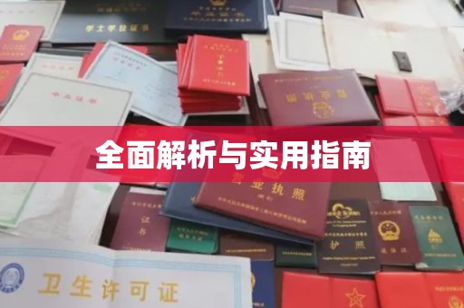 南溪全面解析与实用指南